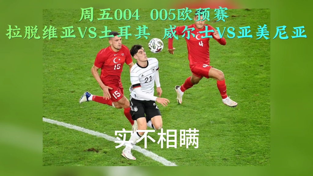 包含拉脱维亚国家队在欧预赛中实现逆袭的词条