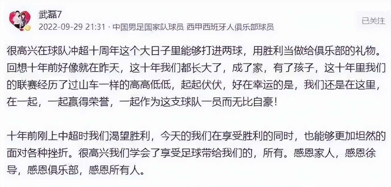 武磊赛前列队欢迎泰山，尊重对手尽显风度！的简单介绍