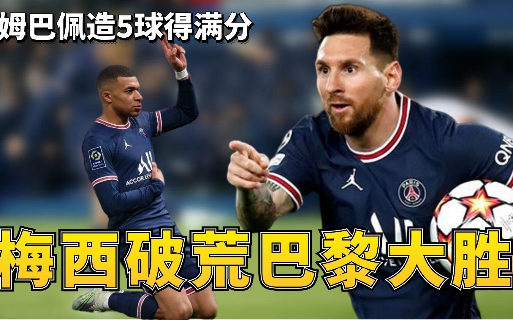  梅西球迷冲进球场视频 