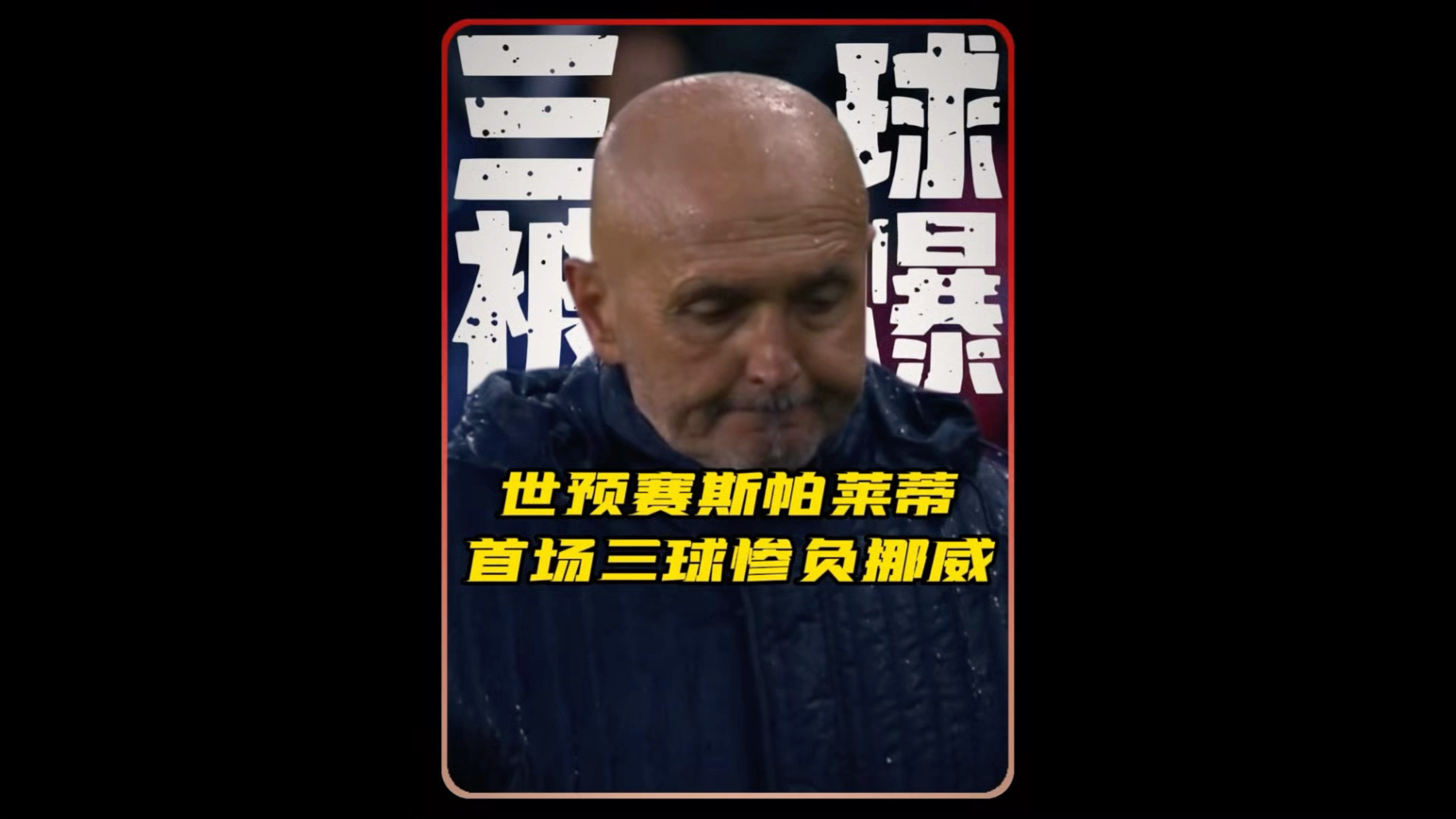 包含哈兰德连续五场破门，申花主帅直言：这小子挡不住！的词条
