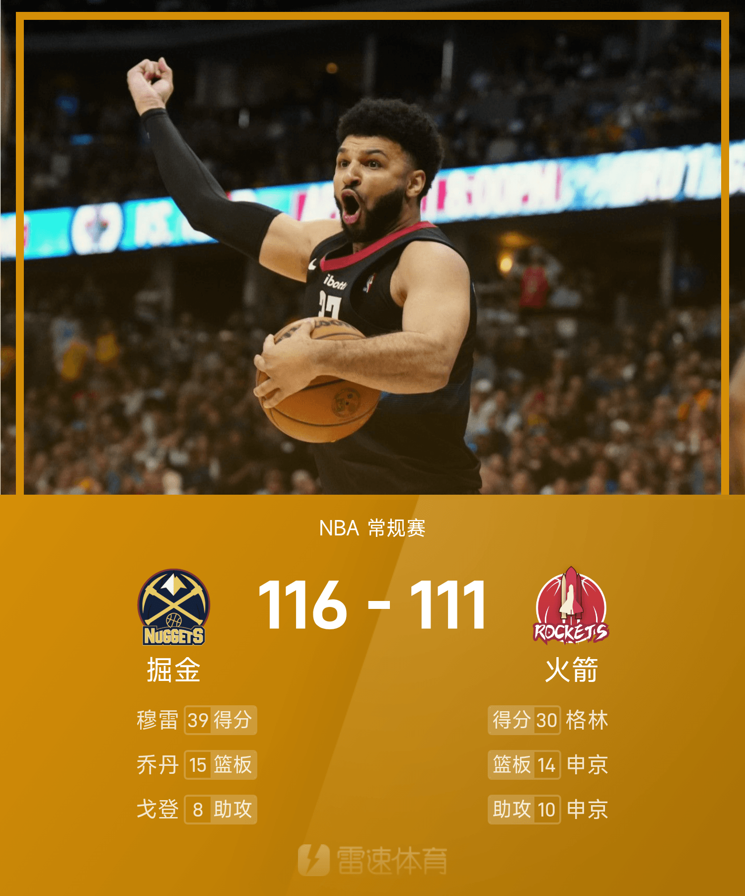 关于篮网狂砍威金斯分，命运悬念迎来新赛季高光！的信息