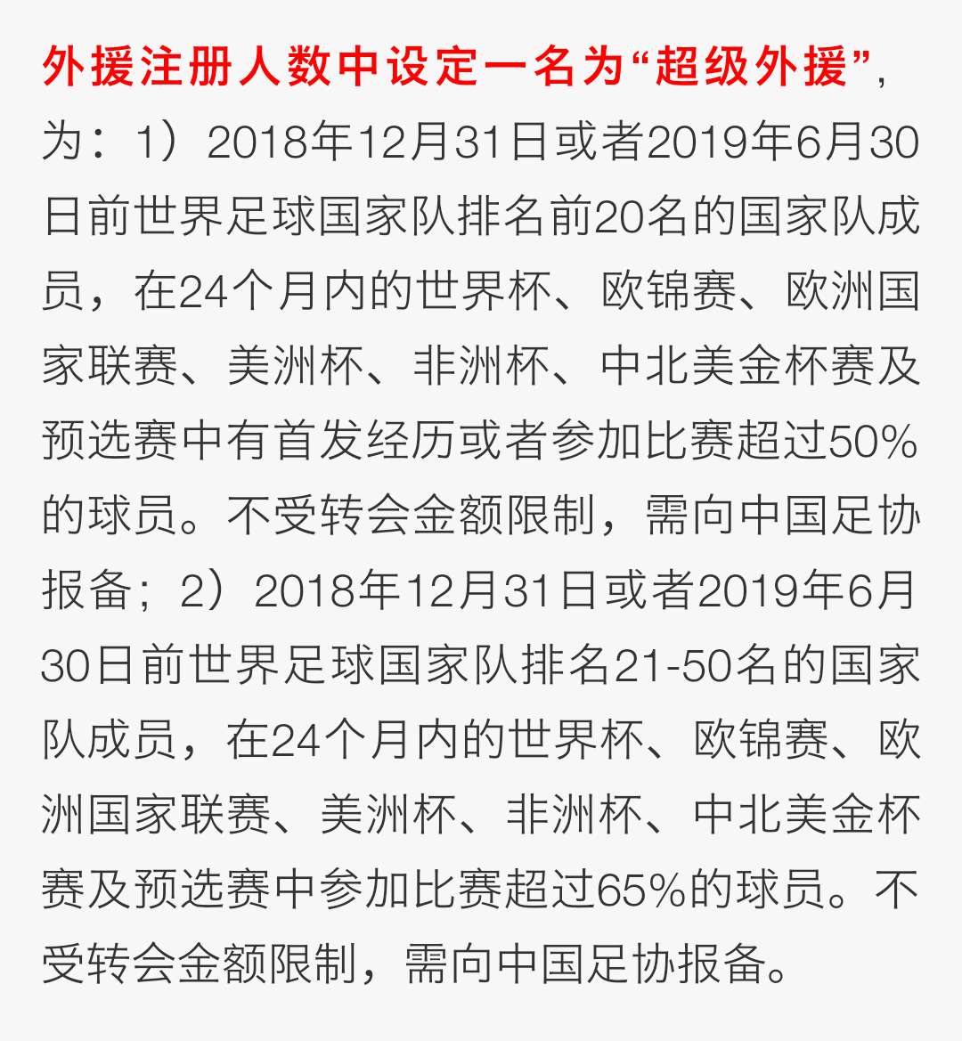 西亚卡姆官方公布新规，猛龙引发争议，冲击季后赛球迷热议！