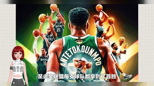 威金斯爆发新星，唐斯刷新纪录，雄鹿球队迎来希望！的简单介绍